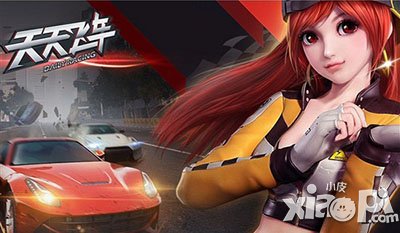 天天飞车