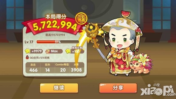 全民切水果最高分是多少 最高纪录多少分