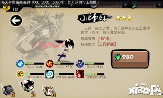 忍者必须死2小师妹怎么样 小师妹好用吗