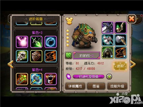 刀塔传奇巅峰竞技场玩法大爆料 v2.1.3新版本来袭
