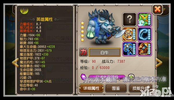 刀塔传奇十月新英雄白牛曝光 横冲直撞