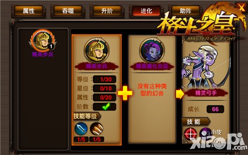 幻兽来袭 《格斗之皇》新版本震撼上线