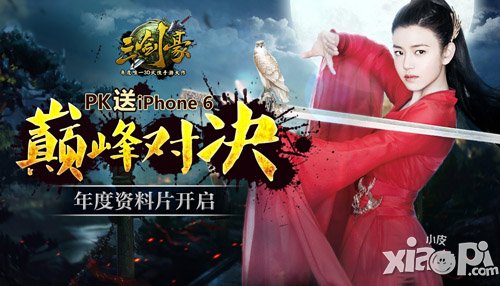 《三剑豪》“巅峰对决”年度资料片公测 送你百万豪礼