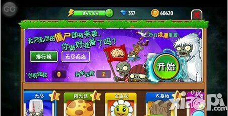 植物大战僵尸全明星无尽模式