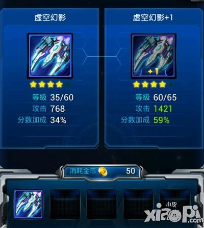 雷霆战机怎么升5星 4星怎么升5星