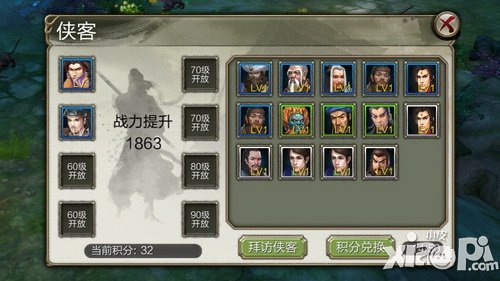 天龙八部3D侠客怎么得