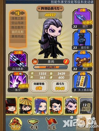 秦时明月手游墨鸦怎么样 墨鸦怎么得