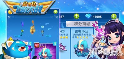 全民飞机大战贵族怎么玩 怎么开启