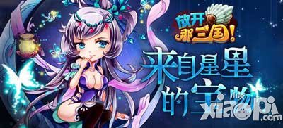 放开那三国吴国橙卡