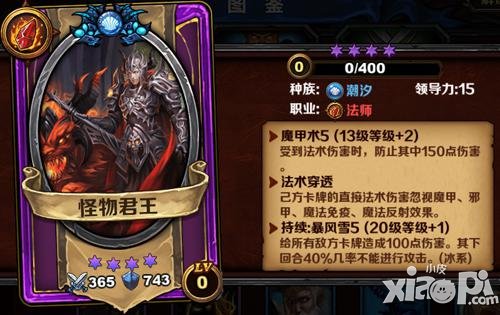 玩转《圣火英雄传》 冰系法术流介绍