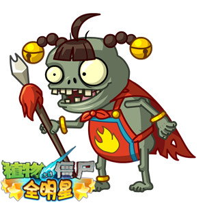 植物大战僵尸全明星西游世界介绍