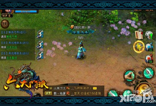 魂牵梦绕 《六大门派》感恩武侠