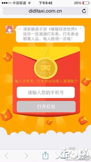 暖暖环游世界国庆实惠福利