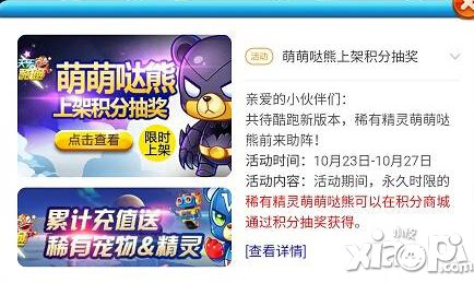 天天酷跑萌萌哒熊