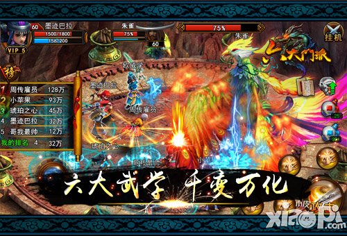 中国功夫 畅谈《六大门派》中的武学知识