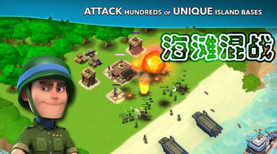 海岛奇兵海滩混战怎么更换对手