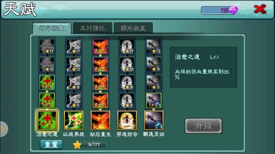 三剑豪游戏评测 闯荡属于你自己的江湖