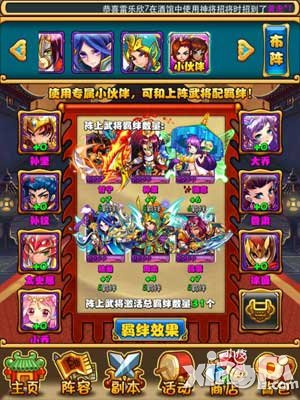 放开那三国4国橙卡