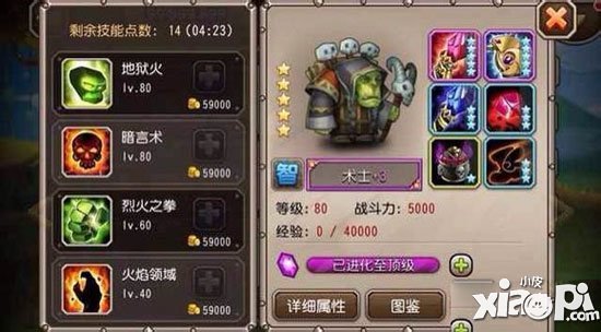 刀塔传奇术士怎么获得 术士怎么得