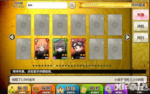 梅露可物语待机有什么用 怎么待机