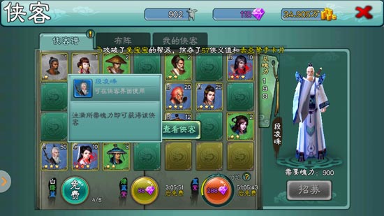 三剑豪游戏评测 闯荡属于你自己的江湖