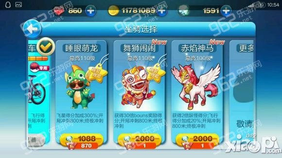 天天酷跑舞狮闹闹满级属性是多少