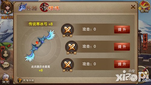 六大兵器问题解答 《三国之刃》成就不世之兵