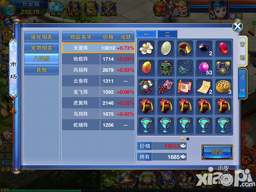 神武手游阵法怎么获得 阵法获得方法介绍