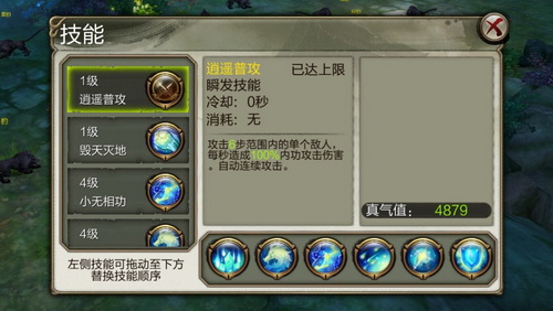 天龙八部3D真气怎么得