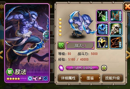 刀塔传奇敌法怎么获得 刀塔传奇敌法几星