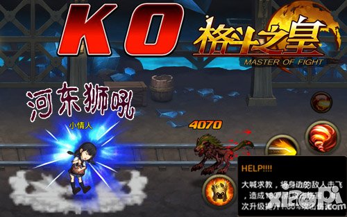 幽默大咖选拔 《格斗之皇》看谁最搞笑