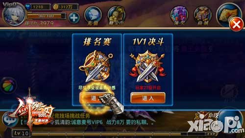 剑魂之刃新资料片评测