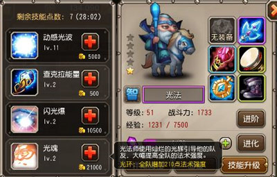 刀塔传奇光法怎么样