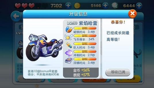 天天酷跑糖白虎和紫焰哈雷哪个好 
