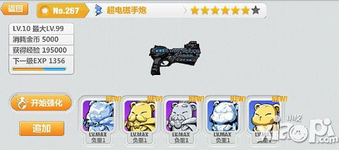 崩坏学园2哪个喵王是可以额外增加武器经验