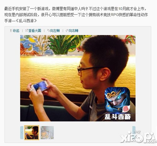 史上最权威 电竞明星评测团试玩《乱斗西游》