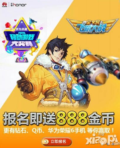 全民飞机大战tga大奖赛