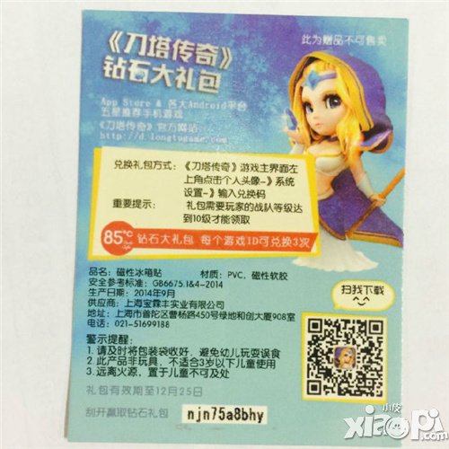 刀塔传奇携手85°C 开启搞怪万圣节活动