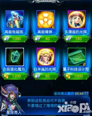 雷霆战机天鹰座的光辉怎么获得 多少钱
