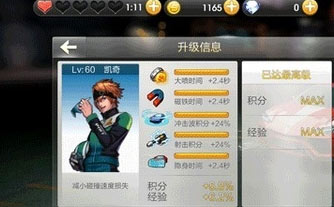 天天飞车凯奇满级需要多少金币