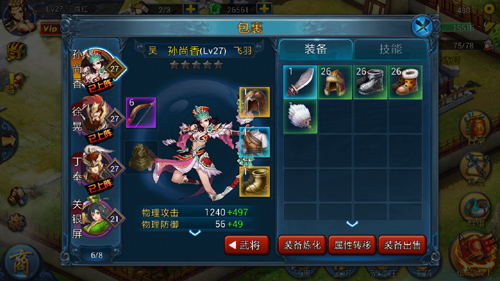 主公莫慌橙色装备怎么得