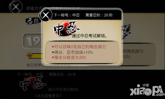 忍者必须死2声望怎么得 怎么快速获得声望