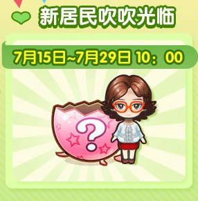 全民小镇吹吹怎么获得 多少钱