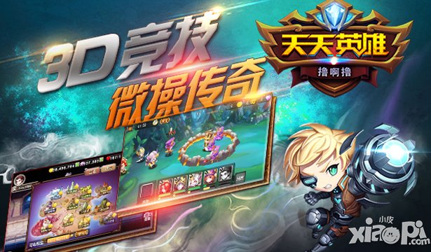 天天英雄角斗币怎么得