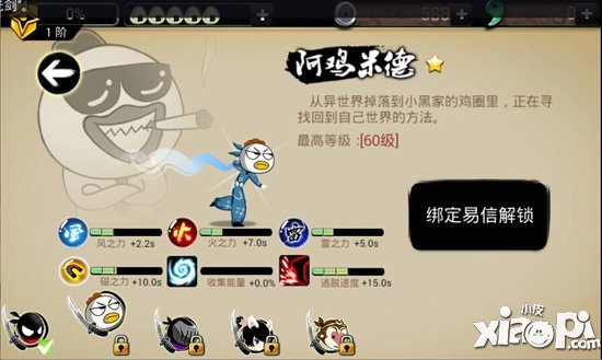 忍者必须死2阿鸡米德怎么样 阿鸡米德好用吗