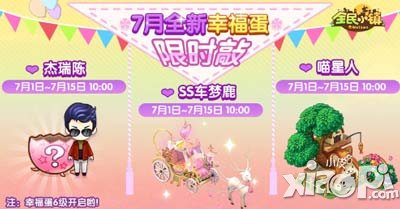 全民小镇杰瑞陈怎么获得 多少钱