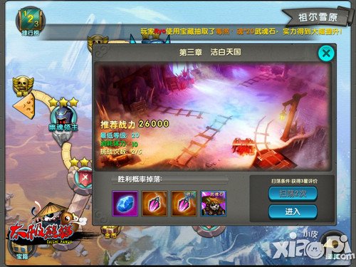 自爆BOSS如何过 《太极熊猫》洁白天国<a href=http://www.app178.com/gonglue/ target=_blank class=infotextkey>攻略</a>