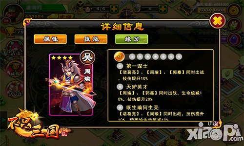 盘点《不只三国》那些谋士间不得不说的故事