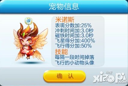 天天酷跑米诺斯