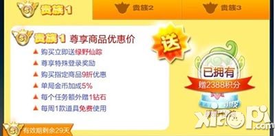 天天酷跑绿野仙踪是永久的吗